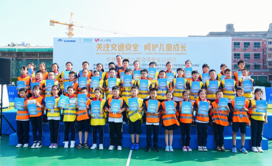宇通&amp;amp;amp;amp;amp;壹基金兒童交通安全公益行再出發(fā) 首站落地呼和浩特、紹興雙城