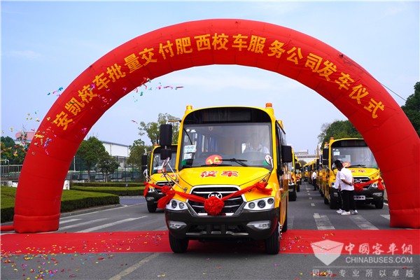 肥西校車公司為何再次選擇安凱校車？