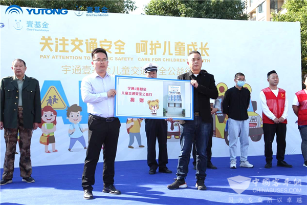 讓交通安全根植孩子心底，宇通&amp;amp;amp;amp;amp;壹基金交通安全公益行走進(jìn)魯鄂兩省