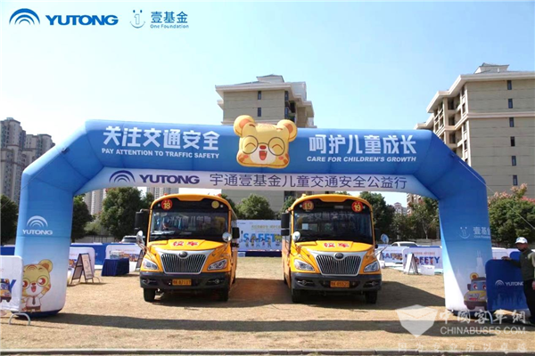 讓交通安全根植孩子心底，宇通&amp;amp;amp;amp;amp;amp;壹基金交通安全公益行走進(jìn)魯鄂兩省