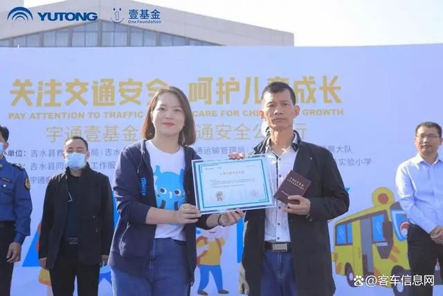 宇通壹基金兒童交通安全公益行走進(jìn)江西兩地三校！