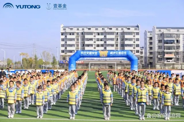 宇通壹基金兒童交通安全公益行走進(jìn)江西兩地三校！