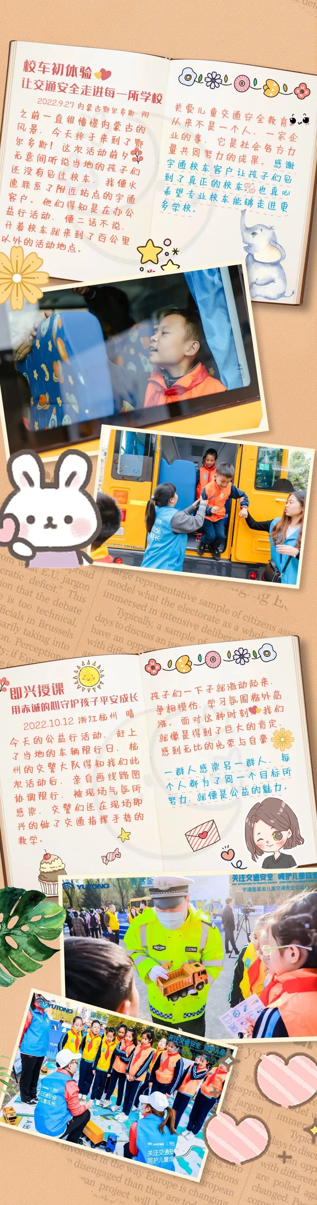 淚目！四年公益行志愿者手帳日記公開