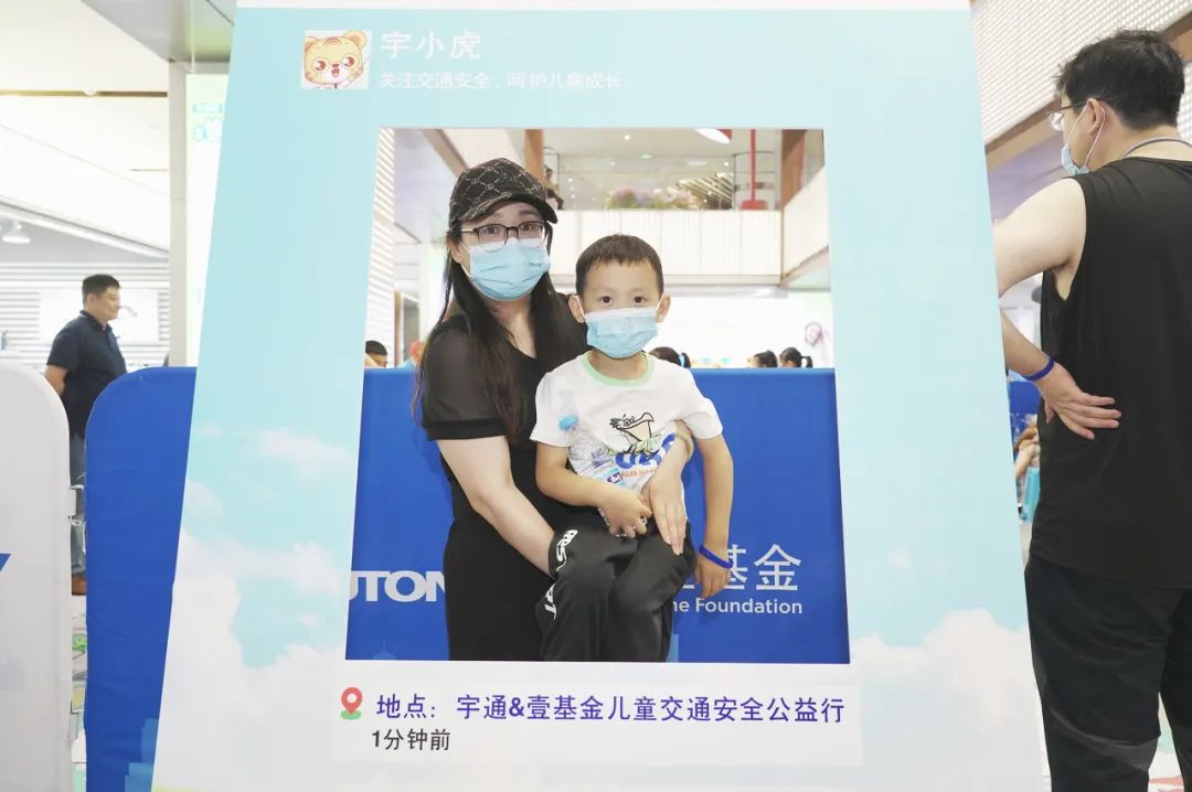 2022宇通&amp;amp;amp;amp;amp;amp;amp;amp;amp;amp;amp;amp;amp;amp;amp;amp;amp;壹基金兒童交通公益行年度“更”新！