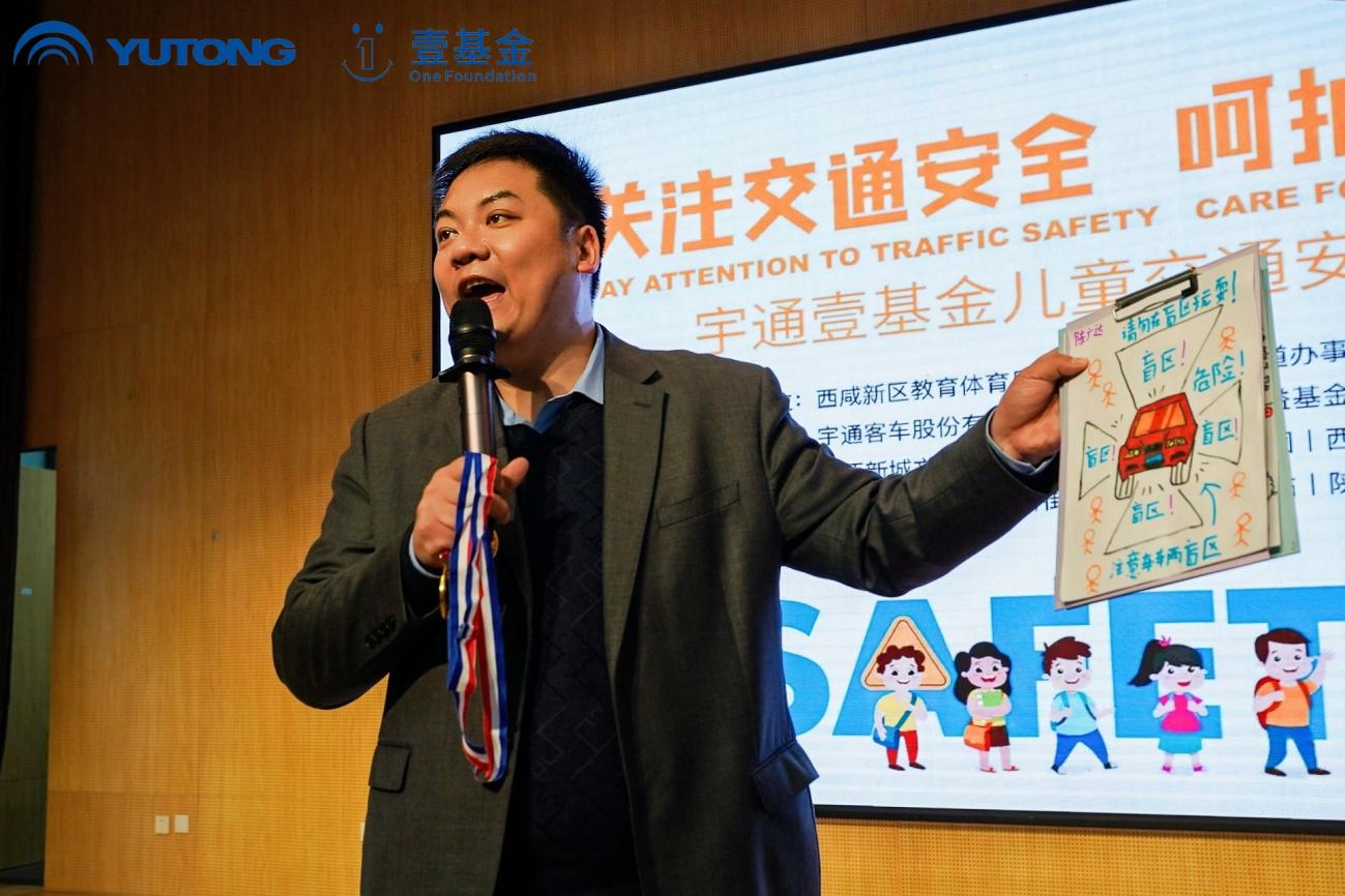 宇通壹基金兒童交通安全公益行走進(jìn)西安/ 宇通壹基金兒童交通安全公益行走進(jìn)西安