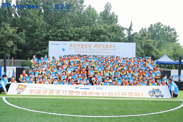 一路“童”行，2023宇通&amp;amp;amp;amp;amp;amp;壹基金兒童交通公益行上半年完美收官