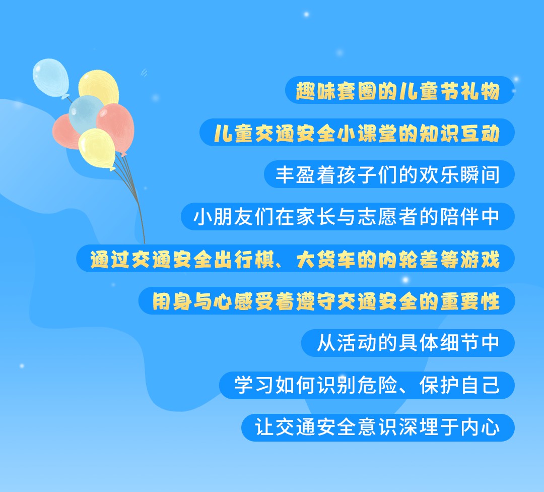 一路“童”行，2023宇通&amp;amp;amp;amp;amp;amp;amp;壹基金兒童交通公益行上半年完美收官