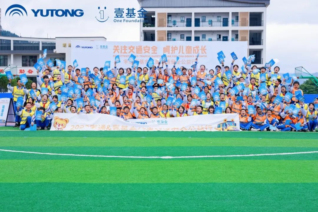 一路“童”行，2023宇通&amp;amp;amp;amp;amp;amp;amp;amp;amp;amp;amp;amp;amp;amp;amp;amp;amp;amp;amp;壹基金兒童交通公益行上半年完美收官