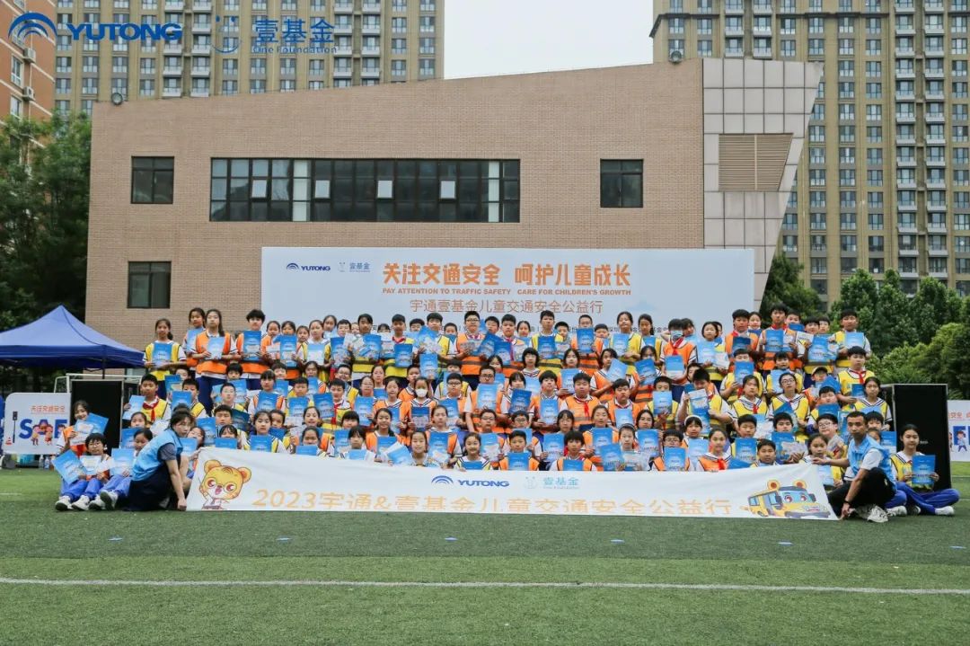 一路“童”行，2023宇通&amp;amp;amp;amp;amp;amp;amp;amp;amp;amp;amp;amp;amp;amp;amp;amp;amp;amp;amp;amp;壹基金兒童交通公益行上半年完美收官