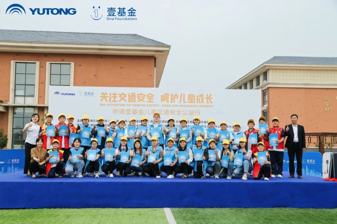 一路“童”行，2023宇通&amp;amp;amp;amp;amp;amp;amp;amp;amp;amp;amp;amp;amp;amp;amp;amp;amp;amp;amp;amp;amp;壹基金兒童交通公益行上半年完美收官