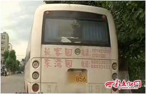 長春哥倫比亞國際幼兒園校車存安全隱患/ 哥倫比亞國際幼兒園校車存安全隱患