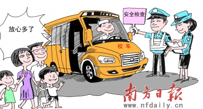 交警開展校車安全檢查 告知乘車注意事項 繪圖:簡仁山