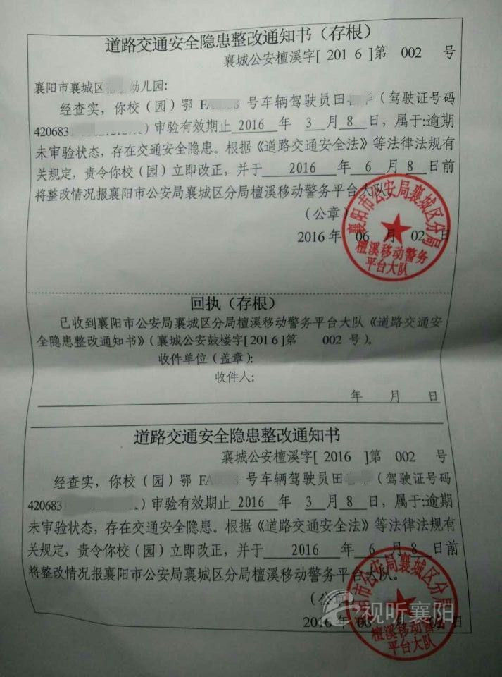 校車司機過期不換證，整改教育少不了