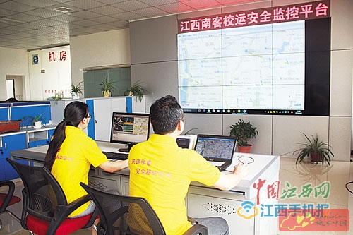 江西南客校運:校車接送學(xué)童150萬人次無事故 校車監(jiān)控平臺隨時監(jiān)控校車運行路線