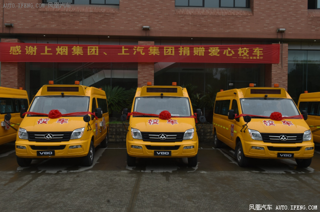 上汽大通校車(chē)捐贈(zèng)儀式在杭州和宣城兩地開(kāi)展