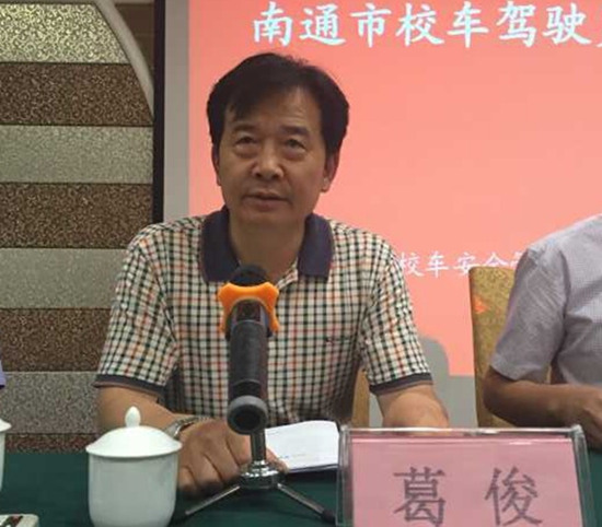 南通開展中小學(xué)校、幼兒園校車校車駕駛員暑期安全培訓(xùn)班