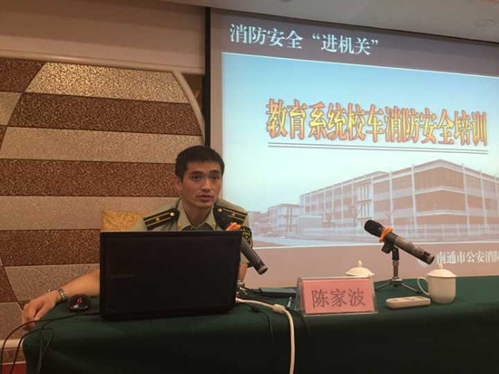 南通開展中小學(xué)校、幼兒園校車校車駕駛員暑期安全培訓(xùn)班