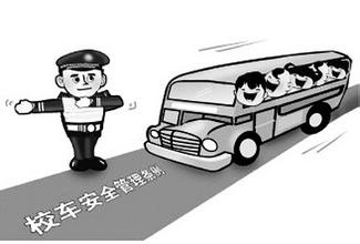 海南臨高縣開(kāi)展幼兒園校車常態(tài)化檢查/ 海南臨高縣開(kāi)展幼兒園校車常態(tài)化檢查