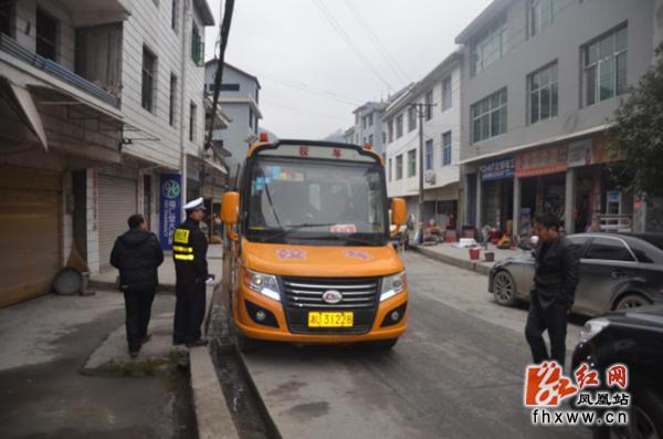 湖北鳳凰:開展冬季校車安全整治 擰緊校車安全“閥門” 湖北鳳凰:開展冬季校車安全整治 擰緊校車安全“閥門”