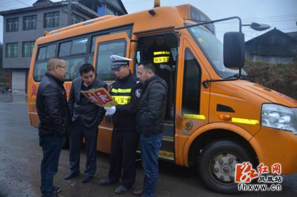 湖北鳳凰:開展冬季校車安全整治 擰緊校車安全“閥門” 湖北鳳凰:開展冬季校車安全整治 擰緊校車安全“閥門”