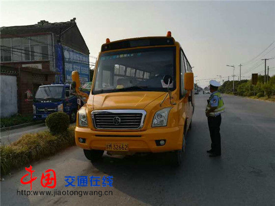 江蘇河失交警開學(xué)前扎實(shí)開展校車安全大檢查/ 江蘇河失交警開學(xué)前扎實(shí)開展校車安全大檢查