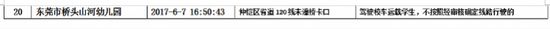 廣東惠州:20輛違法未處理校車被通報(bào) 廣東惠州:20輛違法未處理校車被通報(bào)