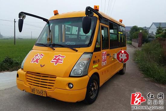 湖南攸縣676名貧困學生免費乘校車上學/ 湖南攸縣676名貧困學生免費乘校車上學