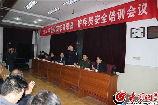 山東省濱州市惠民縣召開2018年全縣校車司機安全培訓(xùn)會/ 山東省濱州市惠民縣召開2018年全縣校車司機安全培訓(xùn)會