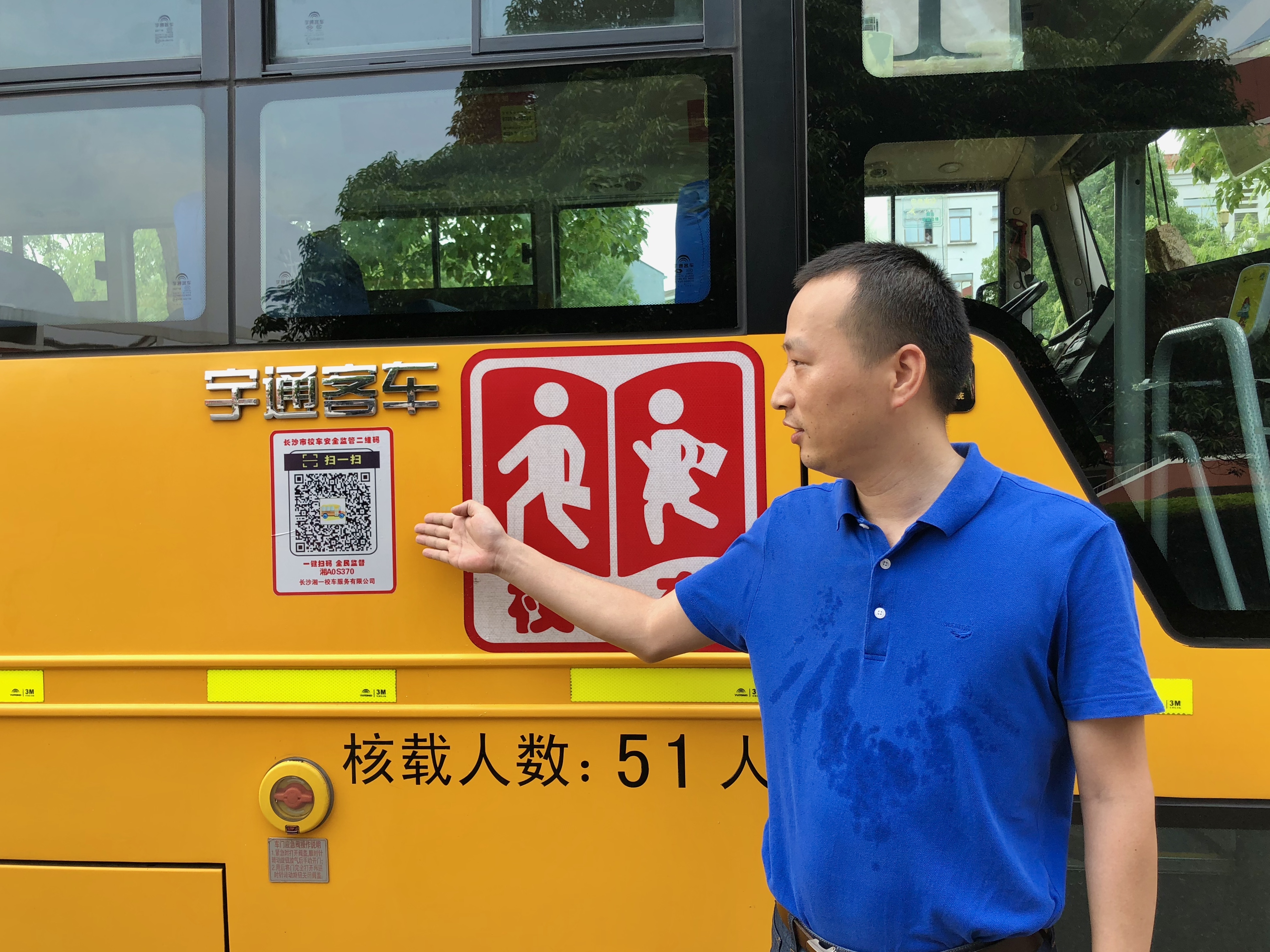 長沙校車二維碼“上崗”，無碼是黑車