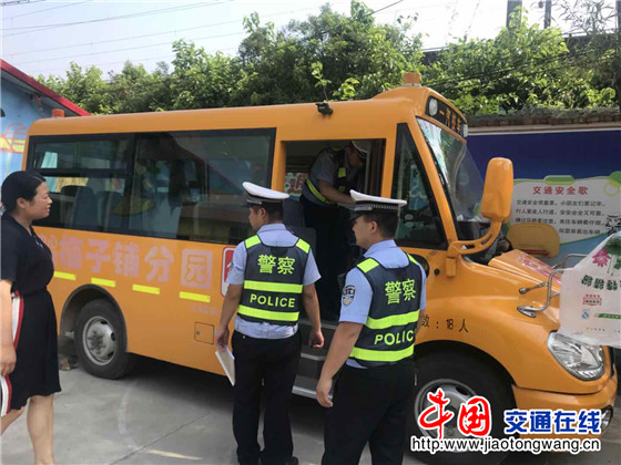 陜西安康恒口大隊(duì)：開展幼兒園校車安全大檢查、大宣傳活動