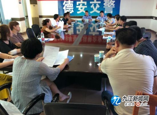 江西九江：德安交警組織召開校車管理工作會