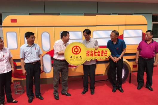 山西中行送“愛心校車”進(jìn)校園