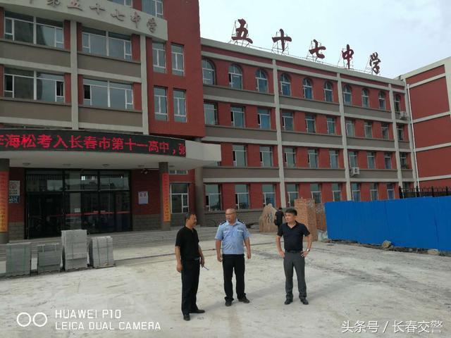 新學(xué)期開學(xué)季丨長春交警為校車駕駛員和學(xué)生家長送去“交通安全禮”