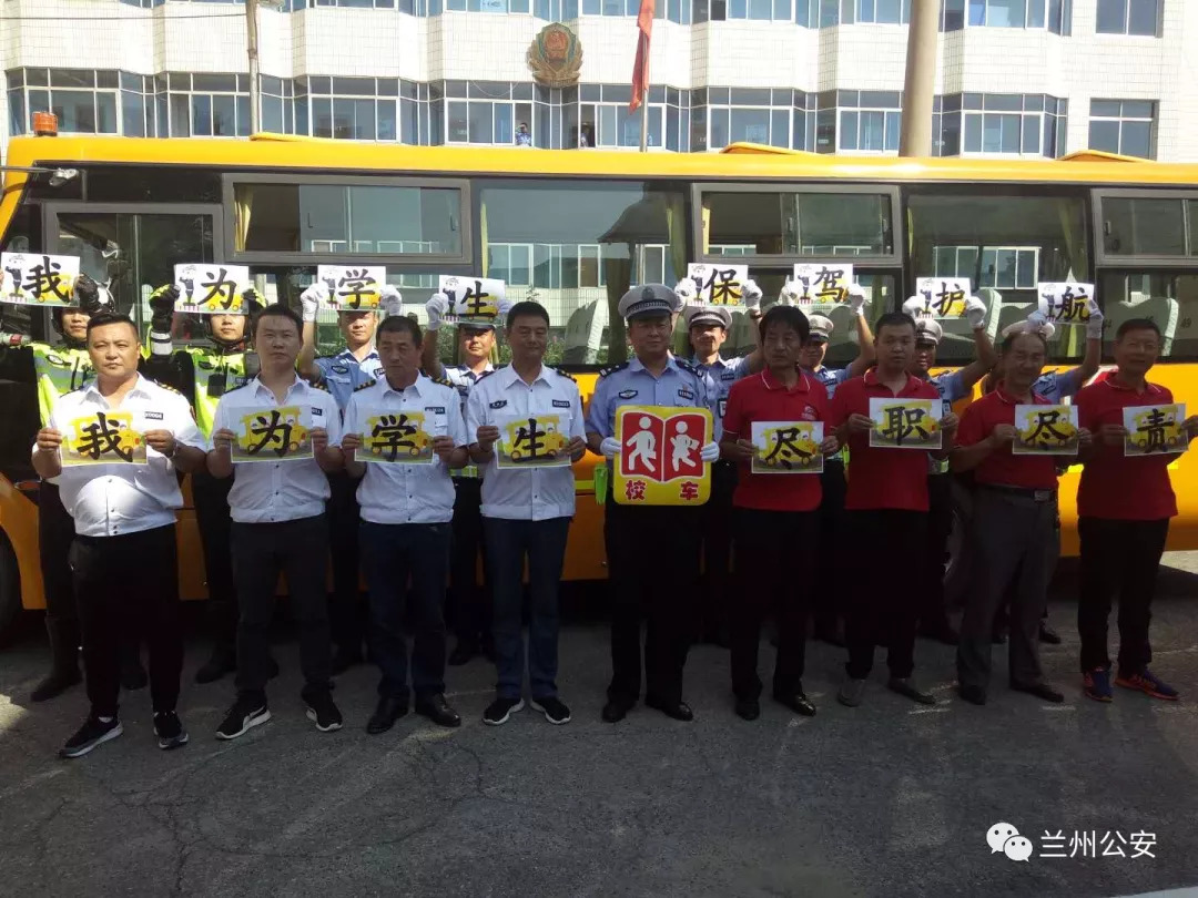 安寧交警大隊聯(lián)合區(qū)教育局開展“開學季”校車安全宣傳教育大會 安寧交警大隊聯(lián)合區(qū)教育局開展“開學季”校車安全宣傳教育大會