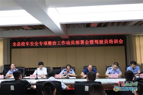 開學(xué)前夕 蘆溪縣拉開校車整治序幕 筑牢安全防線 開學(xué)前夕 蘆溪縣拉開校車整治序幕 筑牢安全防線