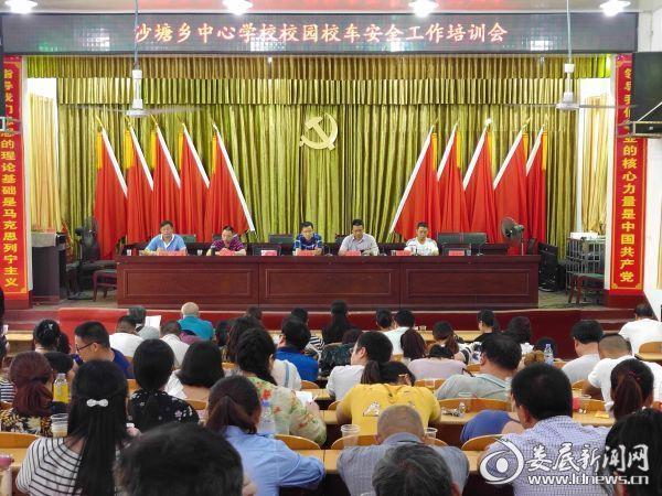 沙塘鄉(xiāng)中心學(xué)校舉辦校園校車安全培訓(xùn)班/ 沙塘鄉(xiāng)中心學(xué)校舉辦校園校車安全培訓(xùn)班