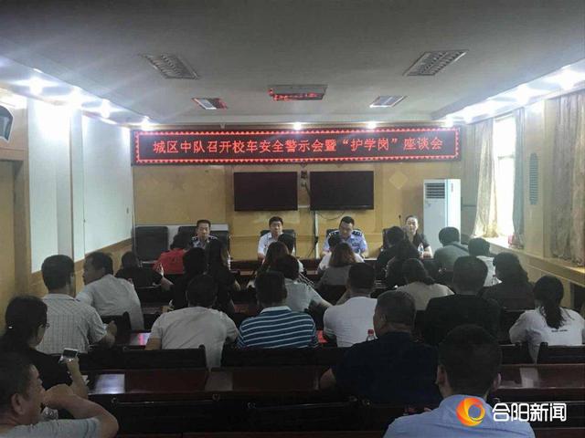 合陽(yáng)縣公安局交警大隊(duì)召開2018年新學(xué)期校車交通安全警示會(huì)暨護(hù)學(xué)崗座談會(huì)/ 合陽(yáng)縣公安局交警大隊(duì)召開2018年新學(xué)期校車交通安全警示會(huì)暨護(hù)學(xué)崗座談會(huì)