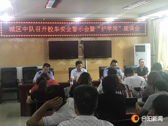 合陽(yáng)縣公安局交警大隊(duì)召開2018年新學(xué)期校車交通安全警示會(huì)暨護(hù)學(xué)崗座談會(huì)/ 合陽(yáng)縣公安局交警大隊(duì)召開2018年新學(xué)期校車交通安全警示會(huì)暨護(hù)學(xué)崗座談會(huì)