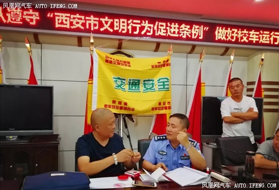 西安:二〇一八新學(xué)年校車交通安全工作大部署 西安:二〇一八新學(xué)年校車交通安全工作大部署