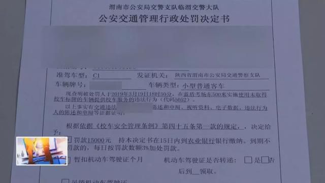 陜西渭南:面包車充當(dāng)校車 核載7人竟然實(shí)載15人 陜西渭南:面包車充當(dāng)校車 核載7人竟然實(shí)載15人