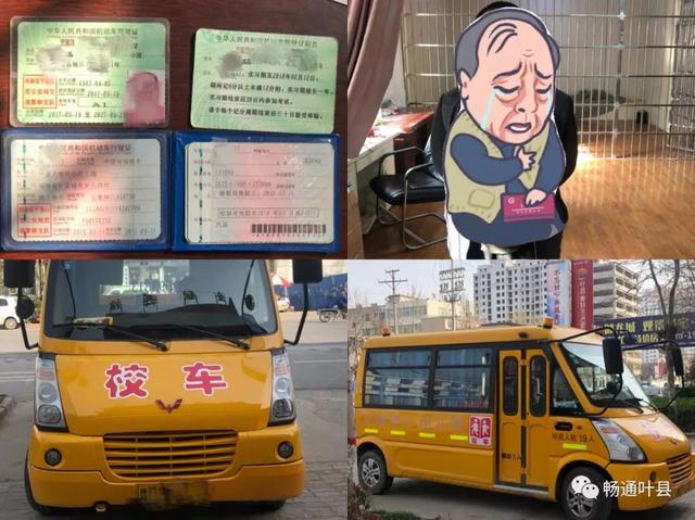 微警示 | 校車安全豈容兒戲！葉縣3輛校車超員，司機已被刑拘！