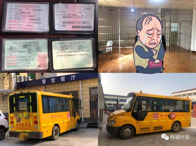 微警示 | 校車安全豈容兒戲！葉縣3輛校車超員，司機已被刑拘！