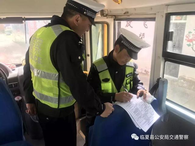 臨夏縣交警強化校車安全管理 筑牢安全防線 臨夏縣交警強化校車安全管理 筑牢安全防線