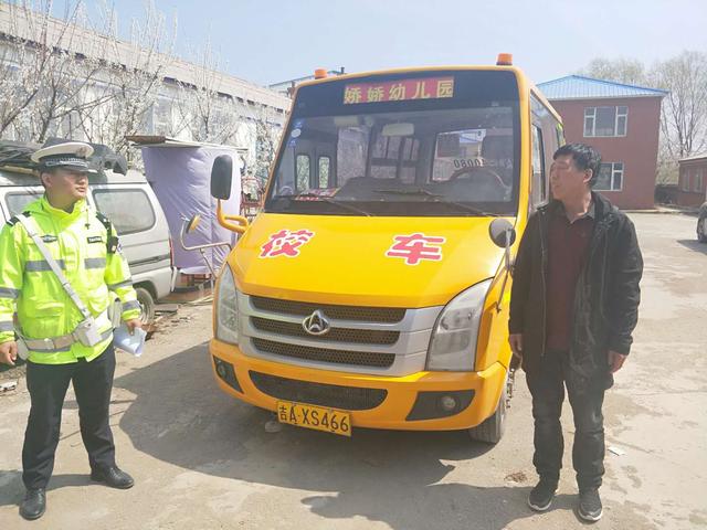 長春交警雙陽大隊深入轄區(qū)學(xué)校幼兒園，開展校車交通安全隱患排查