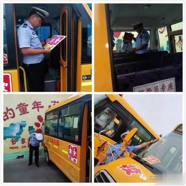 權(quán)威發(fā)布丨責(zé)任重于泰山——校車管理再出組合拳！