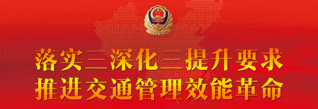 權(quán)威發(fā)布丨責(zé)任重于泰山——校車管理再出組合拳！