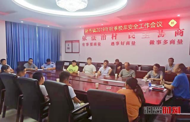 簽責任狀！新市鎮(zhèn)部署校車安全營運工作