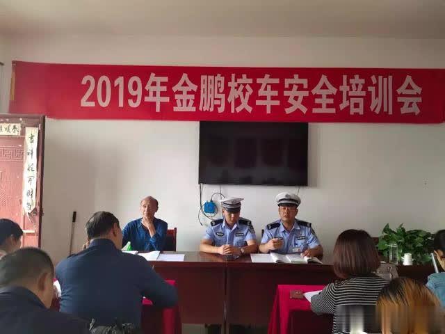 皋蘭公安交警加強校車安全培訓