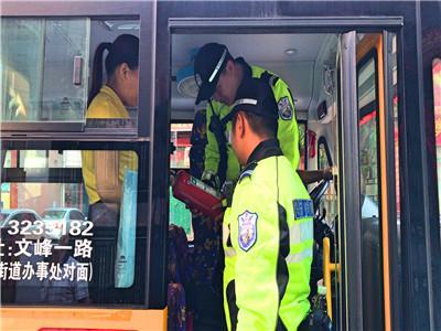 開(kāi)學(xué)啦！交警開(kāi)展校車(chē)安全大檢查及“警家?！弊o(hù)安護(hù)暢行動(dòng)