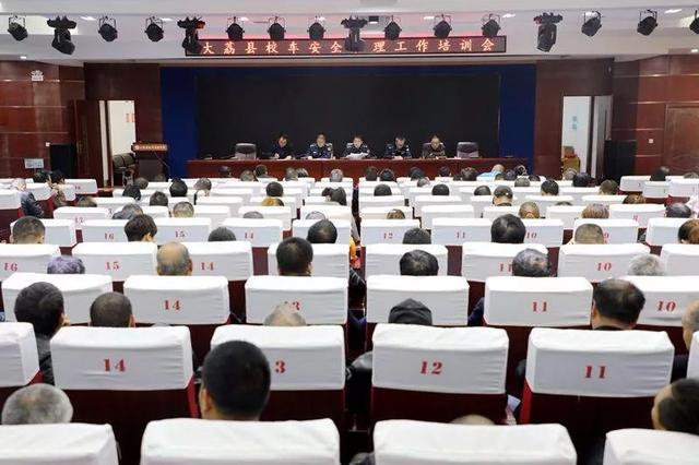 大荔縣教育局聯(lián)合公安和交通部門開展校車安全管理專題培訓(xùn)/ 大荔縣教育局聯(lián)合公安和交通部門開展校車安全管理專題培訓(xùn)
